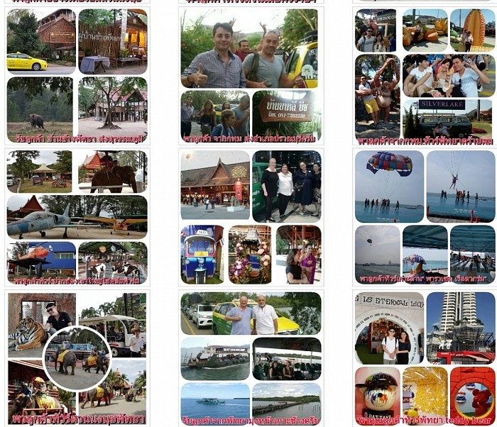 รูปภาพผู้มีอุปการะคุณ 3